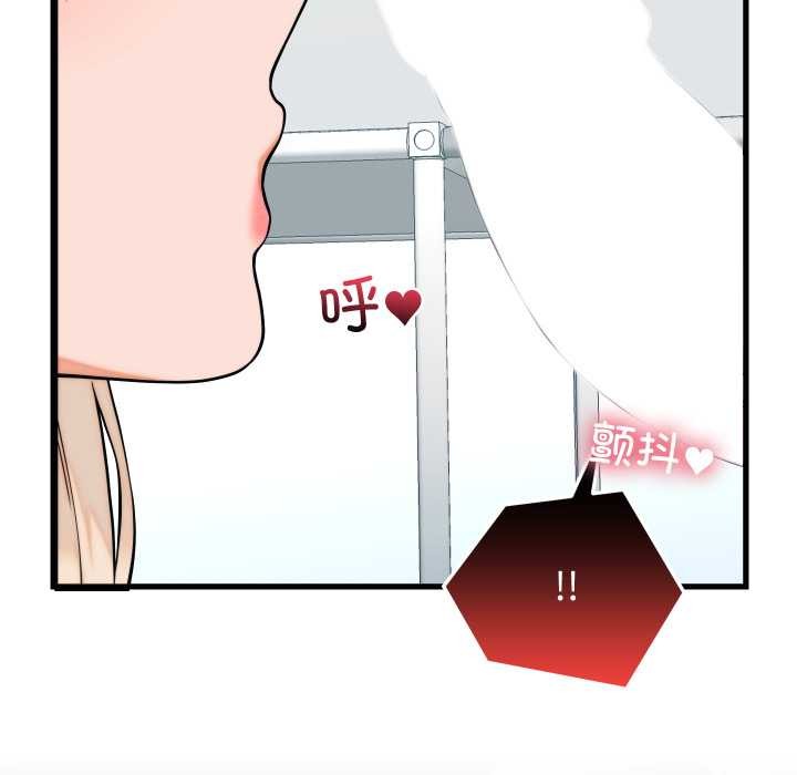 少爷的替身 - 第37話 - page 159