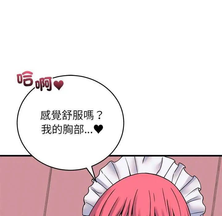 少爷的替身 - 第55話 - page 5