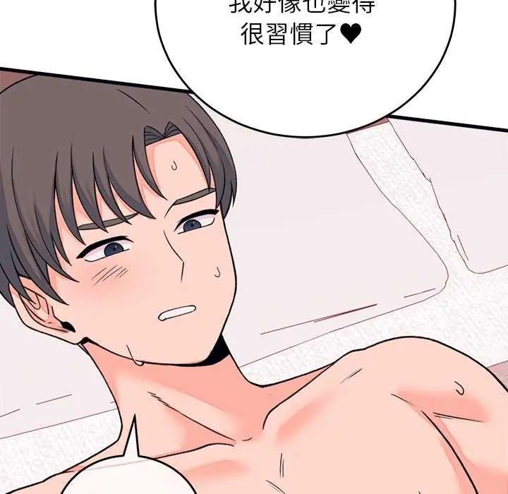 少爷的替身 - 第55話 - page 8