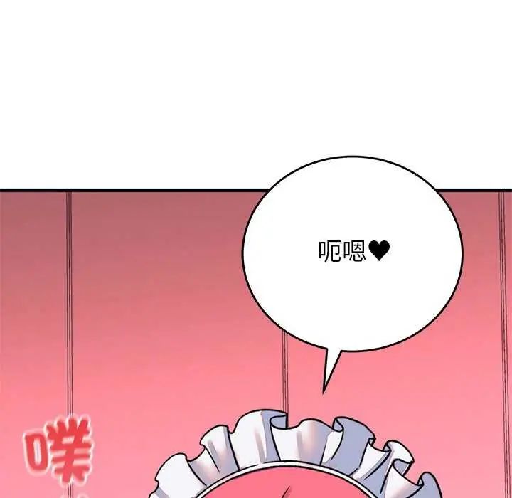 少爷的替身 - 第55話 - page 16