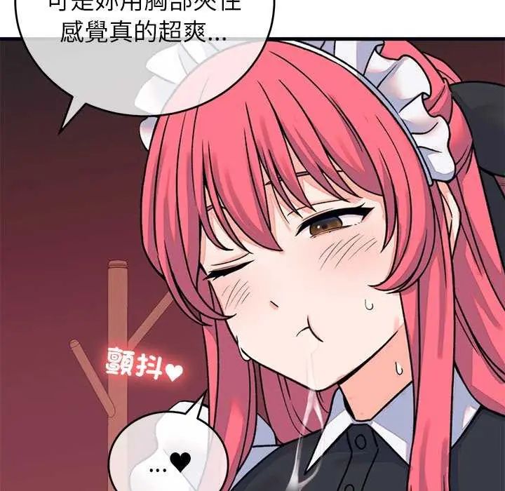 少爷的替身 - 第55話 - page 19