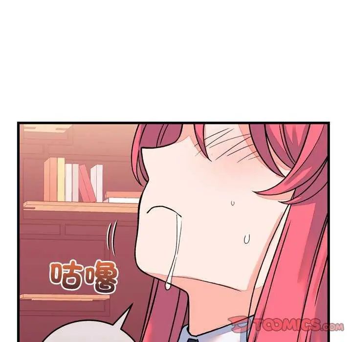 少爷的替身 - 第55話 - page 21