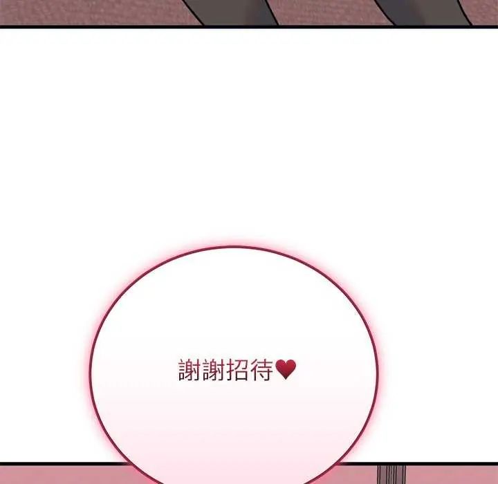少爷的替身 - 第55話 - page 25