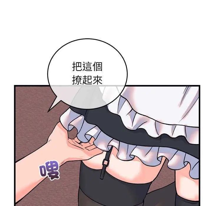 少爷的替身 - 第55話 - page 31