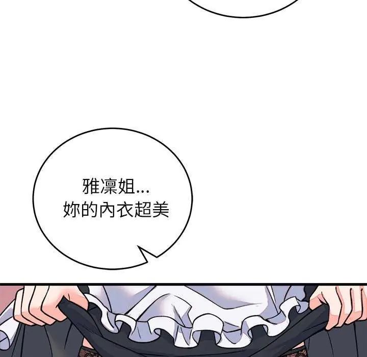 少爷的替身 - 第55話 - page 36