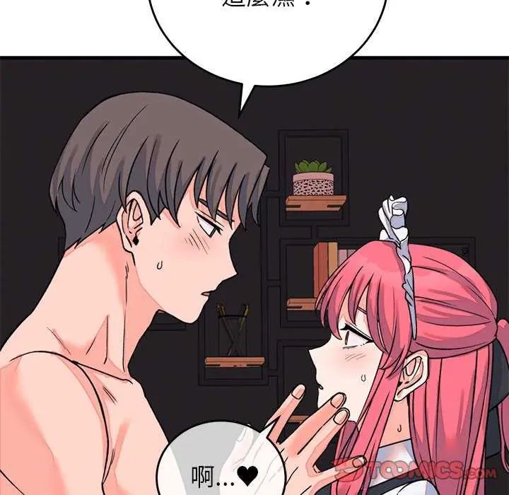 少爷的替身 - 第55話 - page 48