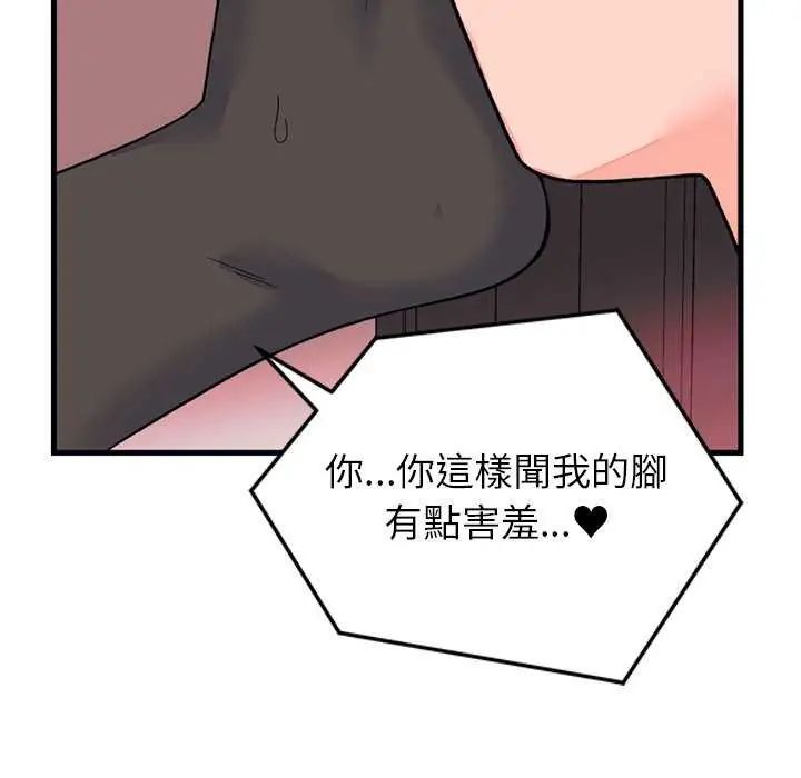 少爷的替身 - 第55話 - page 58