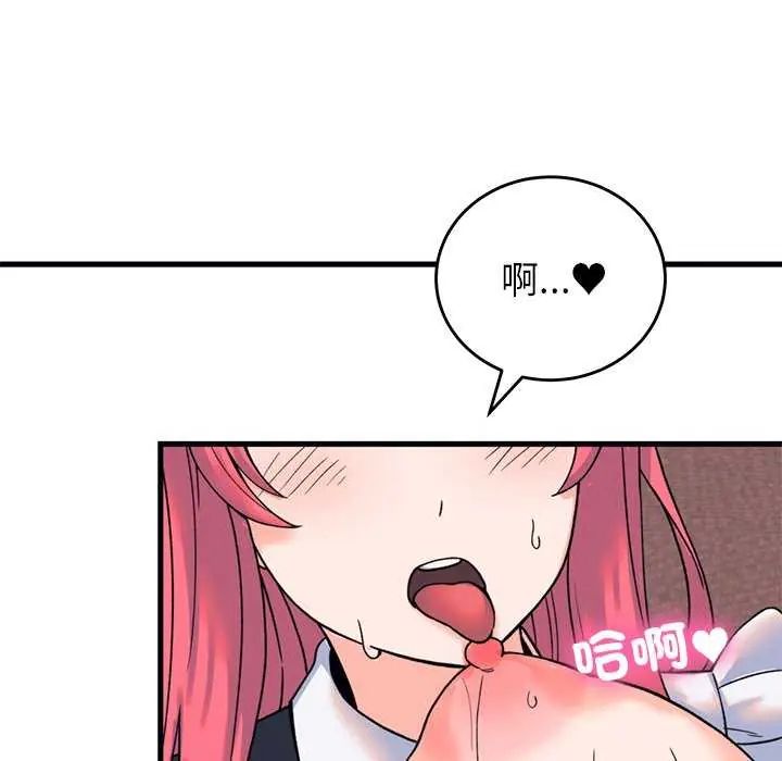 少爷的替身 - 第55話 - page 69