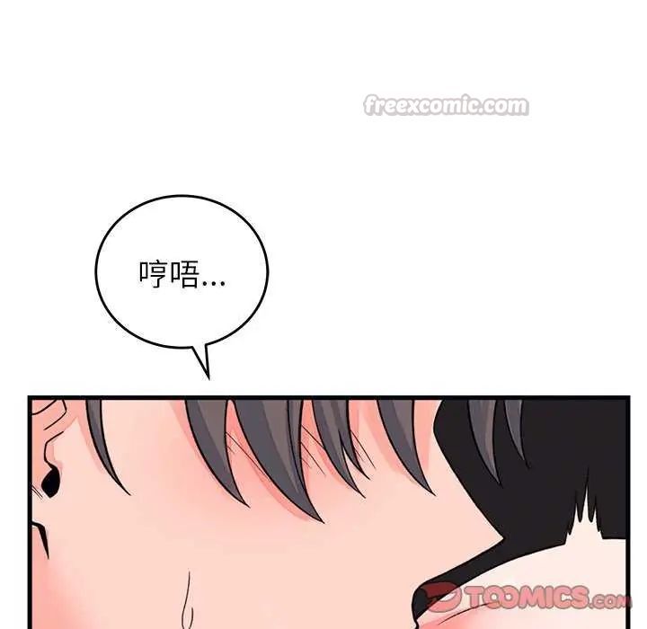 少爷的替身 - 第55話 - page 75