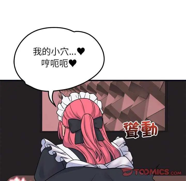 少爷的替身 - 第55話 - page 102