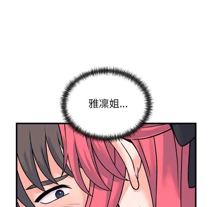 少爷的替身 - 第55話 - page 107