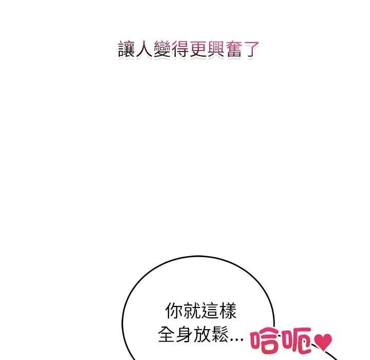少爷的替身 - 第55話 - page 112