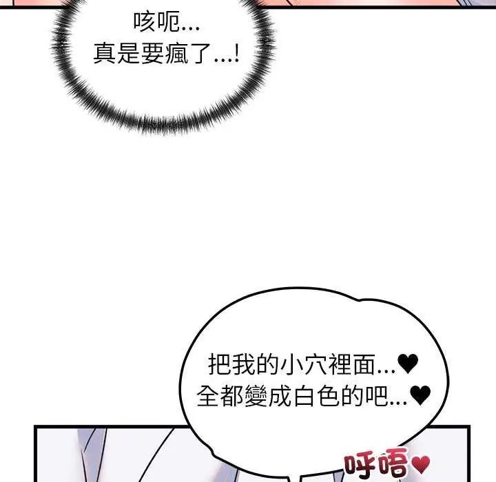 少爷的替身 - 第55話 - page 122