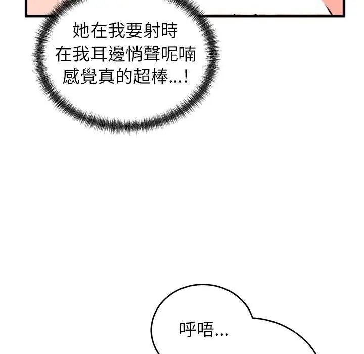 少爷的替身 - 第55話 - page 124