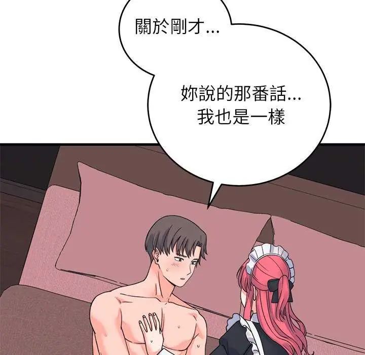 少爷的替身 - 第55話 - page 127