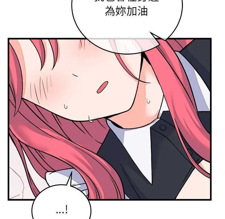 少爷的替身 - 第55話 - page 130