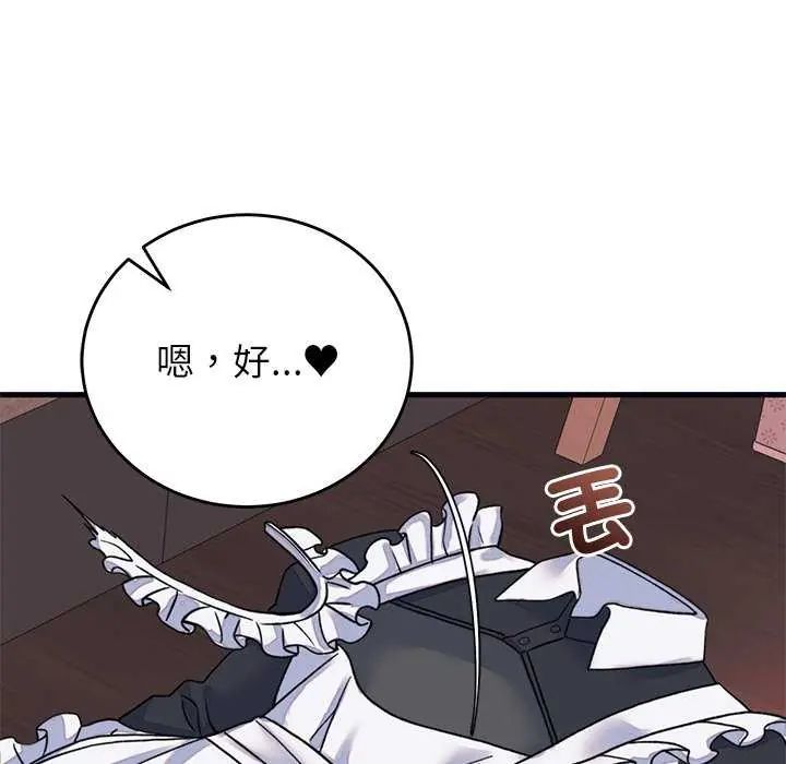 少爷的替身 - 第55話 - page 139