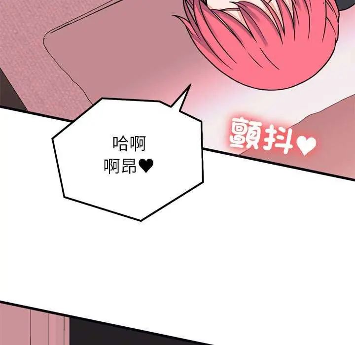 少爷的替身 - 第55話 - page 146