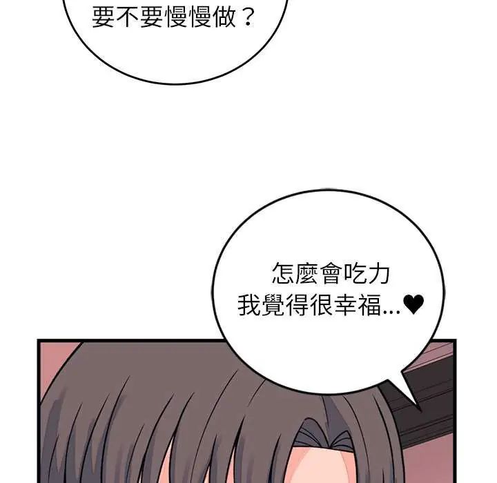 少爷的替身 - 第55話 - page 149