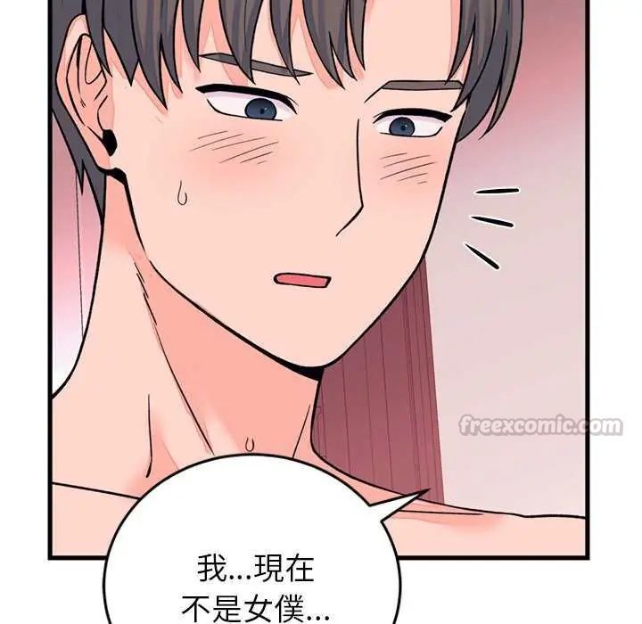 少爷的替身 - 第55話 - page 150