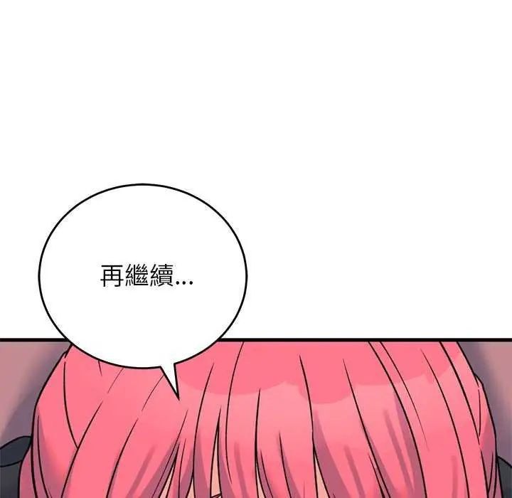 少爷的替身 - 第55話 - page 154