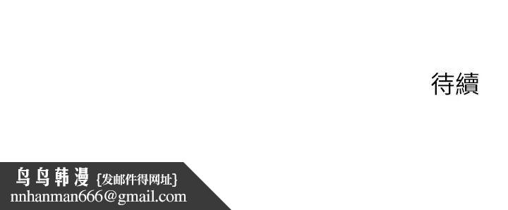 少爷的替身 - 第55話 - page 157