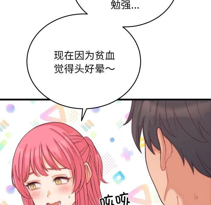 少爷的替身 - 第6話 - page 5