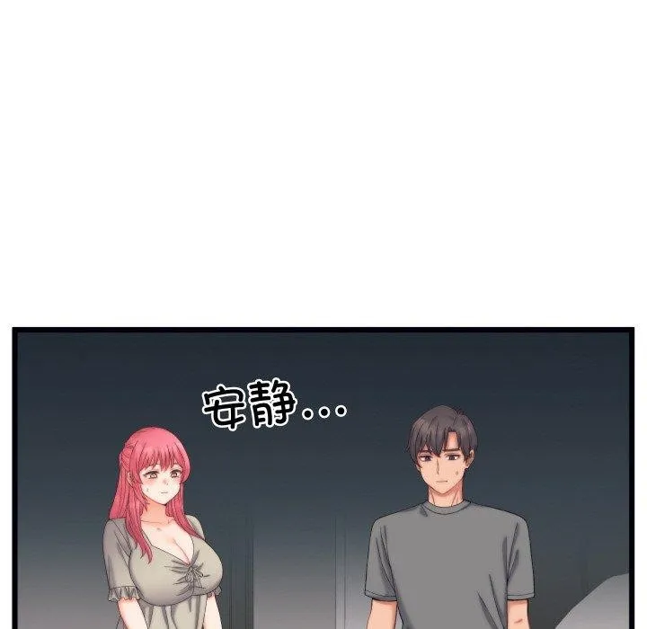少爷的替身 - 第6話 - page 12