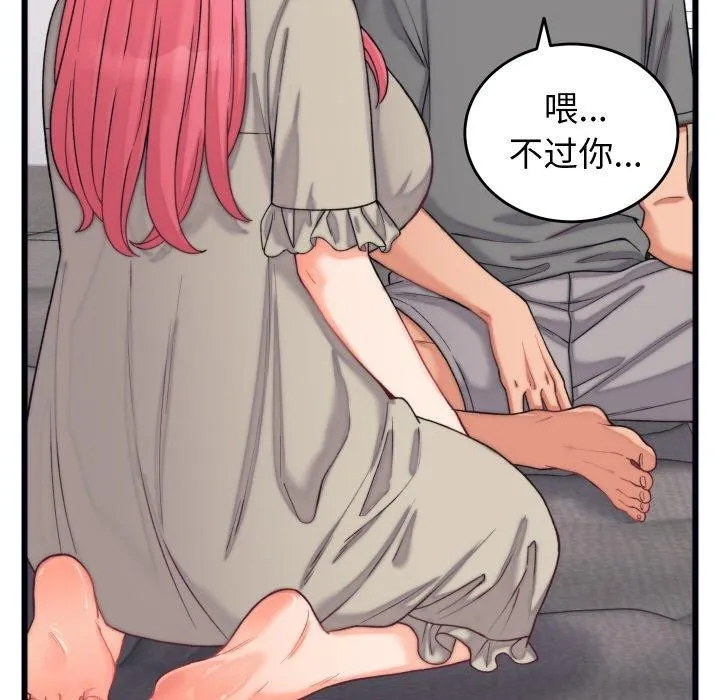 少爷的替身 - 第6話 - page 15