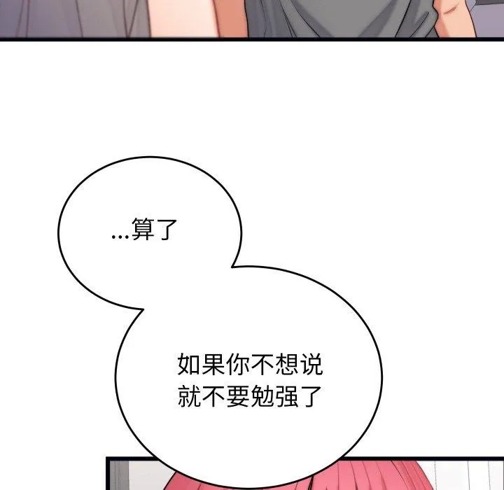 少爷的替身 - 第6話 - page 21
