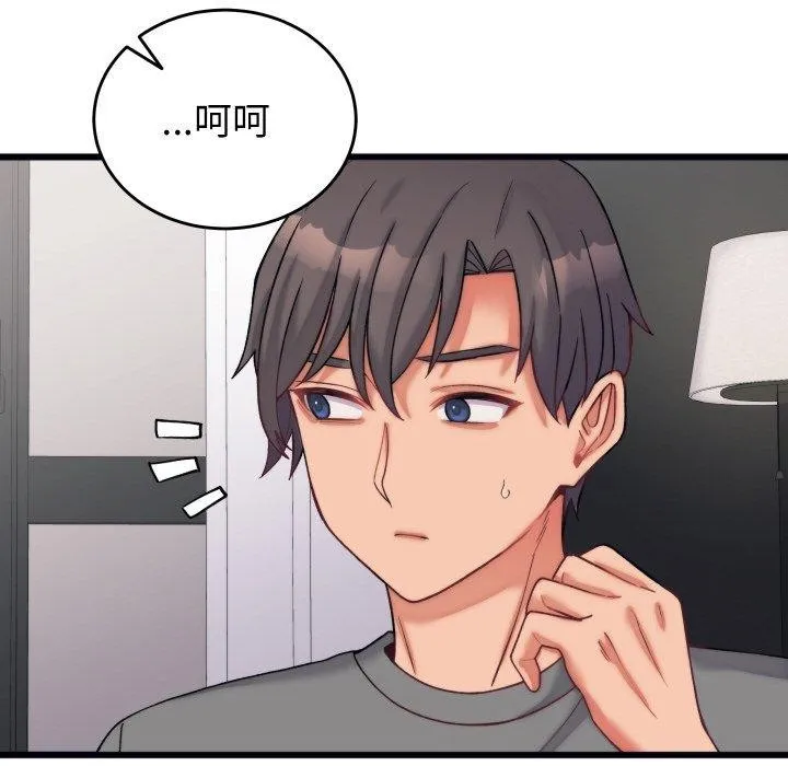 少爷的替身 - 第6話 - page 26