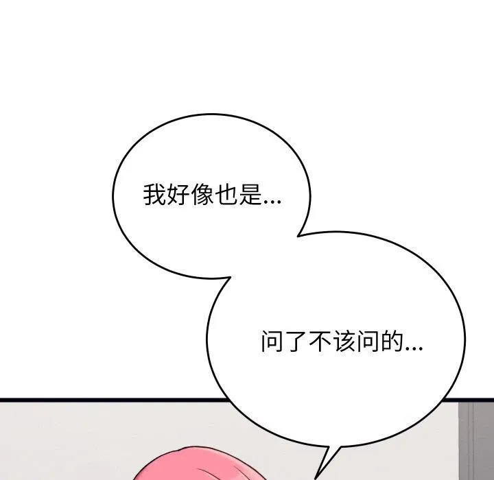 少爷的替身 - 第6話 - page 27