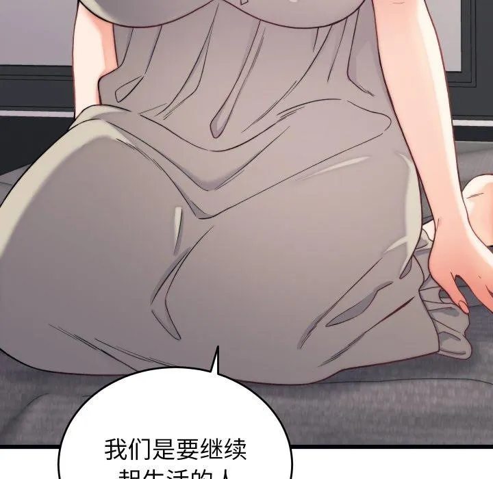 少爷的替身 - 第6話 - page 29