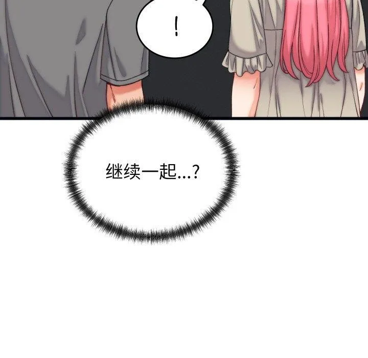 少爷的替身 - 第6話 - page 32