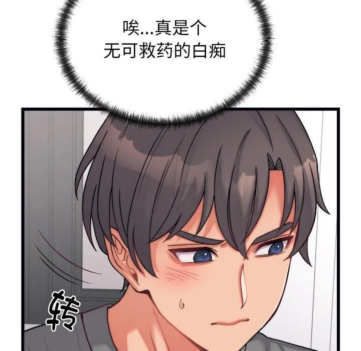 少爷的替身 - 第6話 - page 36