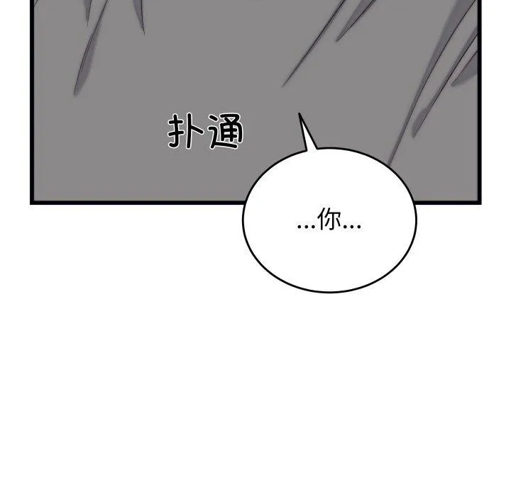 少爷的替身 - 第6話 - page 57