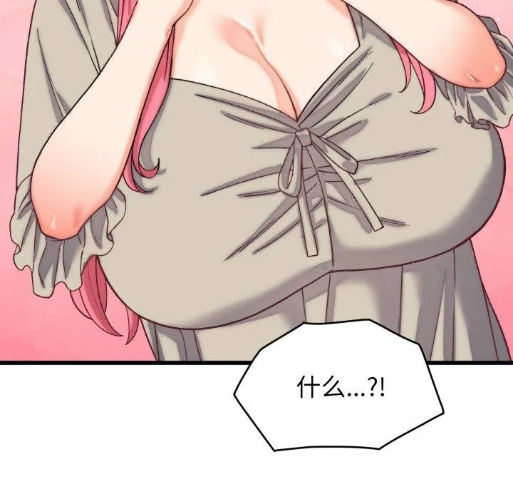 少爷的替身 - 第6話 - page 66