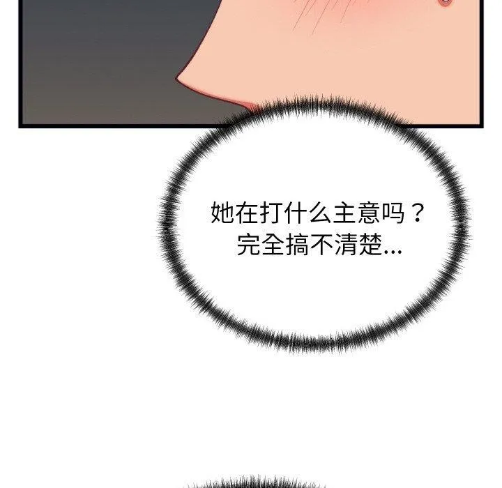 少爷的替身 - 第6話 - page 68
