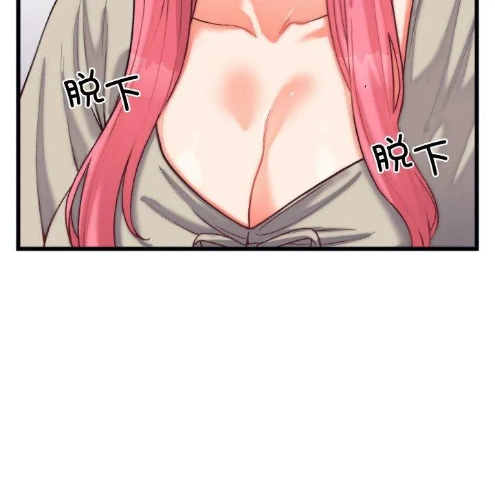 少爷的替身 - 第6話 - page 81