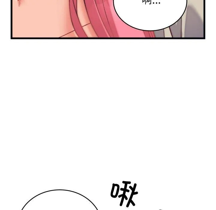 少爷的替身 - 第6話 - page 86