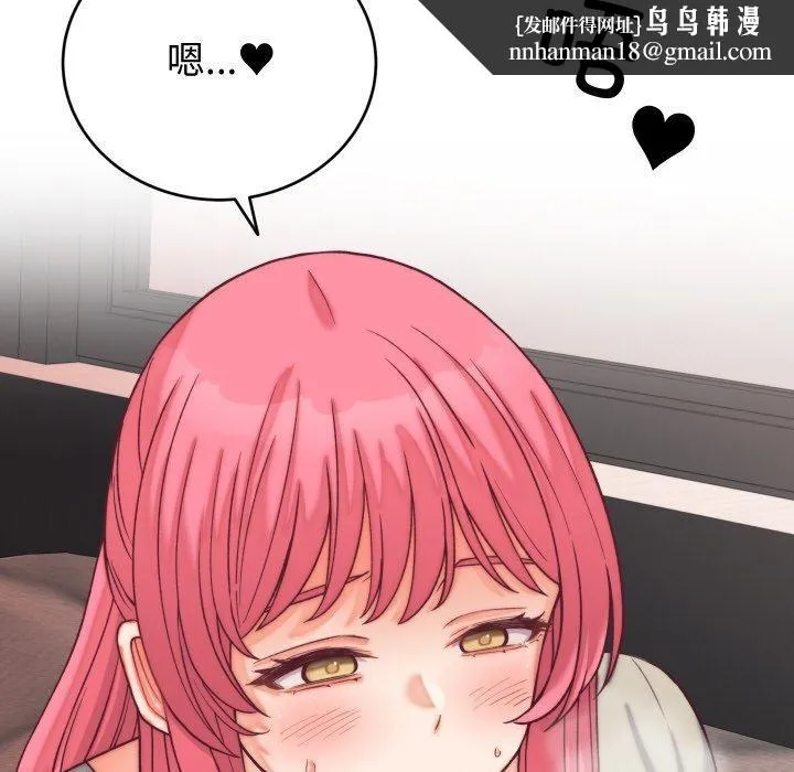 少爷的替身 - 第6話 - page 87