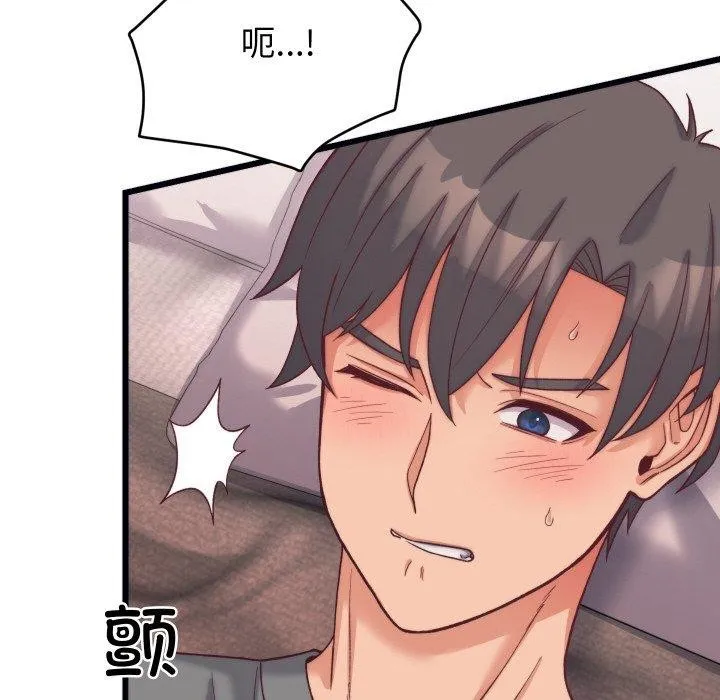少爷的替身 - 第6話 - page 89