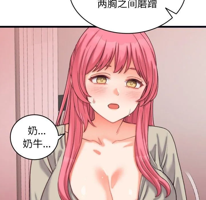 少爷的替身 - 第6話 - page 107