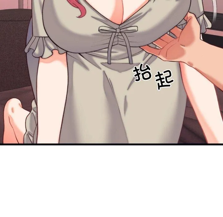 少爷的替身 - 第6話 - page 108