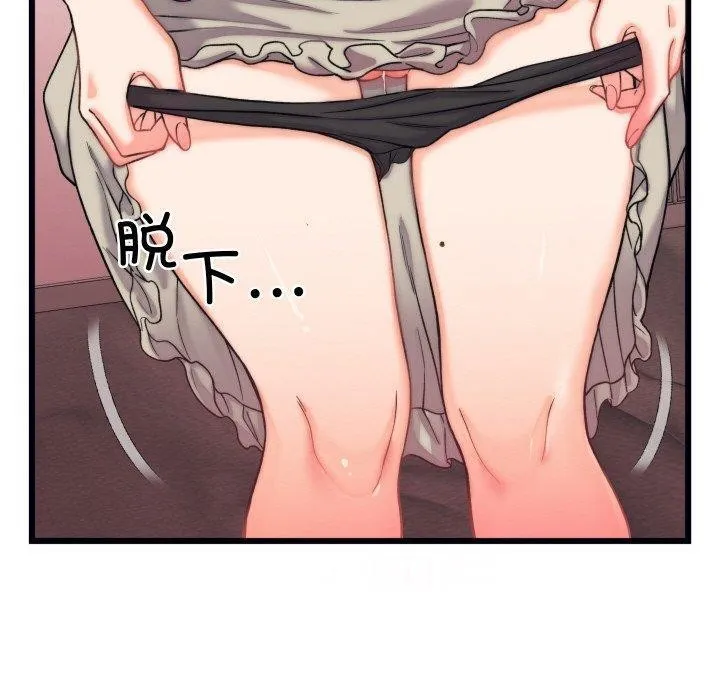 少爷的替身 - 第6話 - page 110