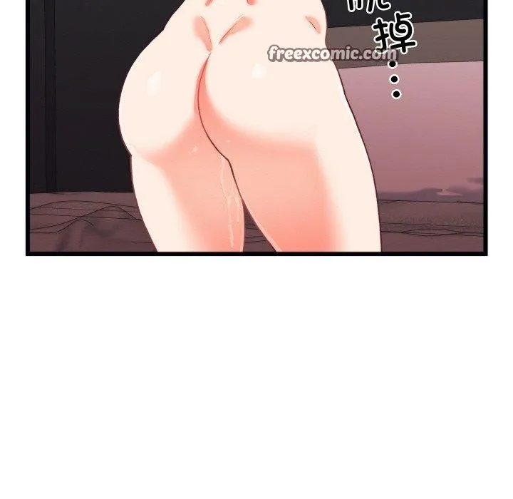 少爷的替身 - 第6話 - page 112