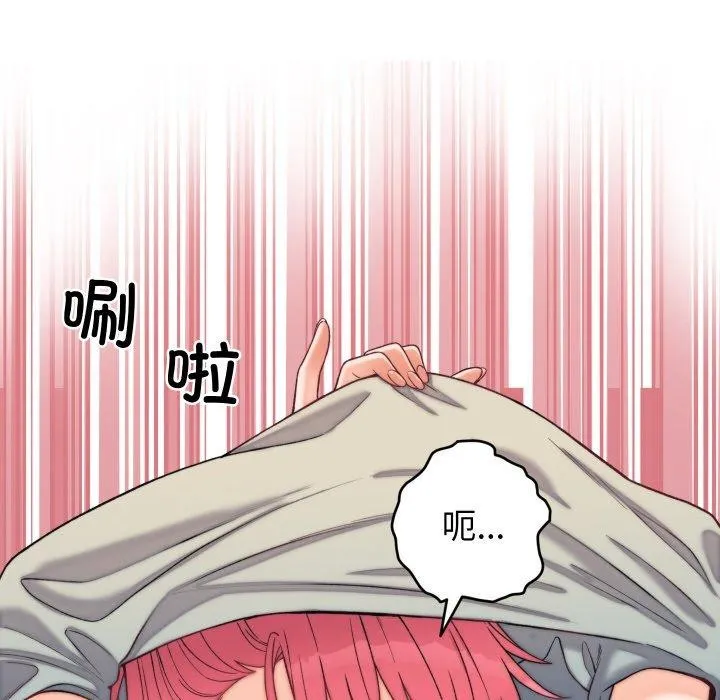 少爷的替身 - 第6話 - page 113