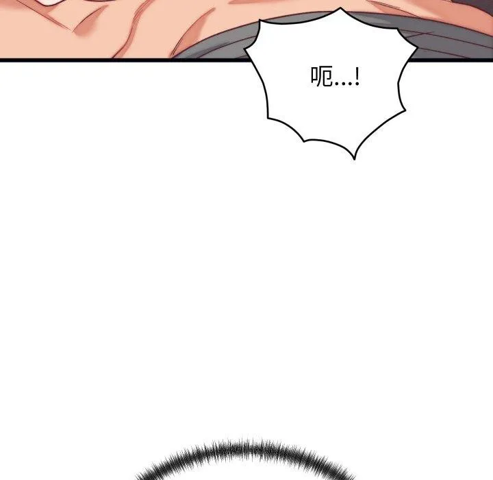 少爷的替身 - 第6話 - page 119