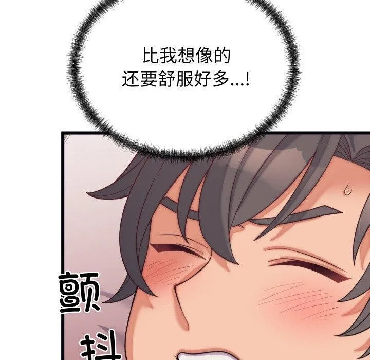 少爷的替身 - 第6話 - page 120