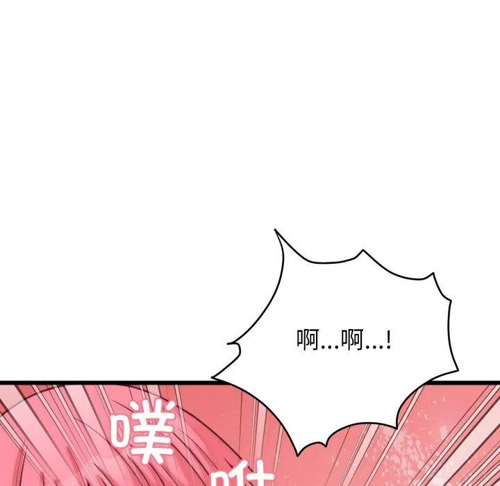少爷的替身 - 第6話 - page 131